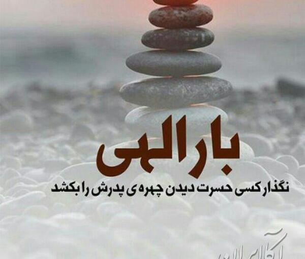 عکس نوشته سال نو برای پدر فوت شده