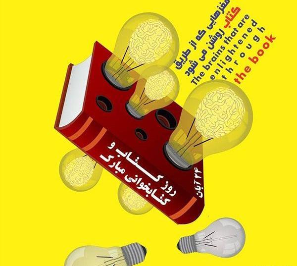 عکس نوشته ی کتاب و کتابخوانی