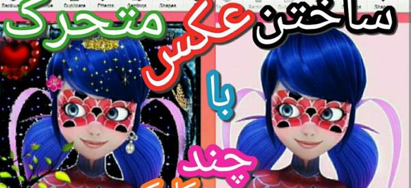 عکس های مرینت متحرک