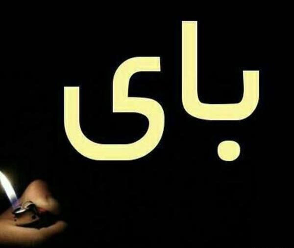 عکس نوشته دلم گرفته جدید
