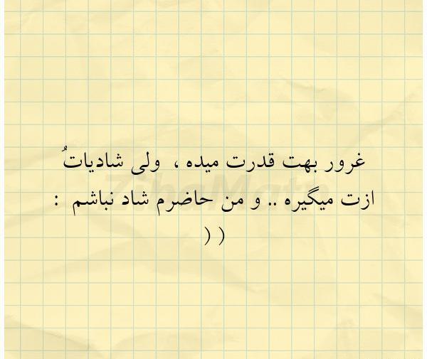 عکس نوشته اونی که سه بار بهت فرصت میده