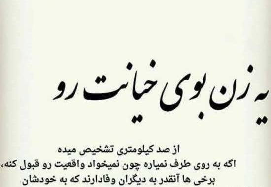 عکس نوشته پروفایل خیانت شوهر