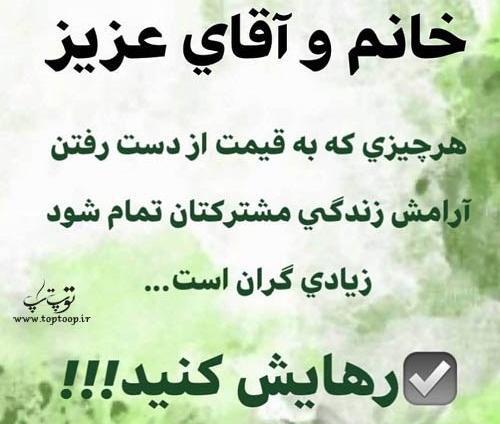 عکس نوشته پروفایل خیانت شوهر