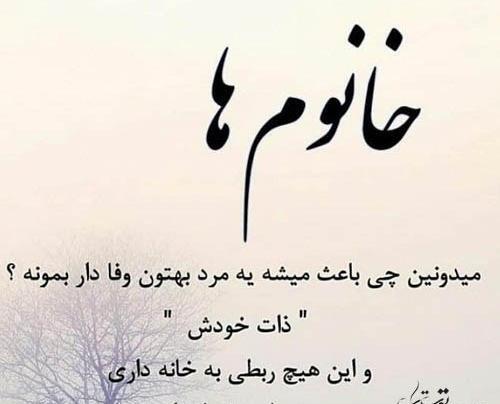 عکس نوشته پروفایل خیانت شوهر