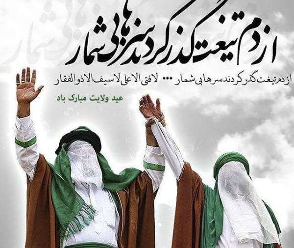 عکس نوشته چه با عظمت است ذی الحجه