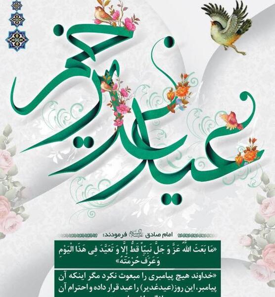 عکس نوشته چه با عظمت است ذی الحجه