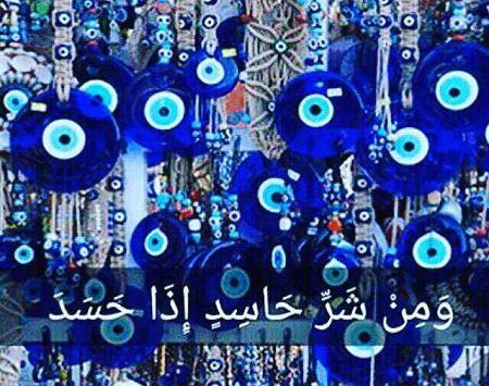 عکس نوشته دوری از چشم حسود