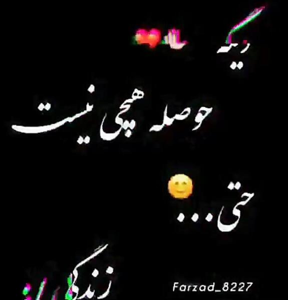 عکس نوشته میشه بمیرم