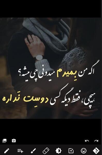 عکس نوشته میشه بمیرم