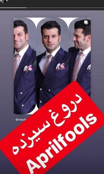 عکس های ازدواج روزبه حصاری