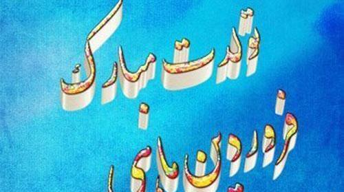 عکس پروفایل فروردین ماهی ام