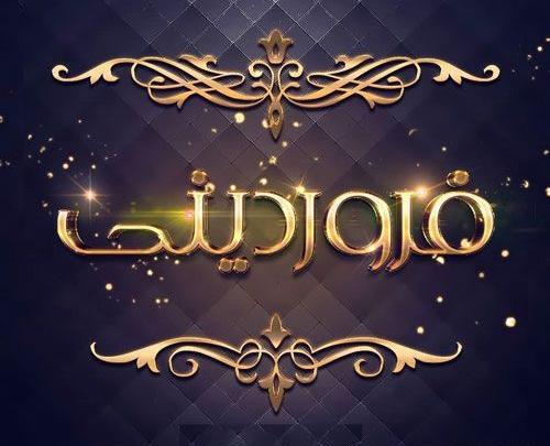 عکس پروفایل فروردین ماهی ام