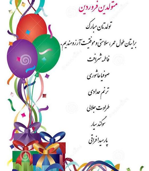 عکس پروفایل فروردین ماهی ام