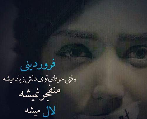 عکس پروفایل فروردین ماهی ام