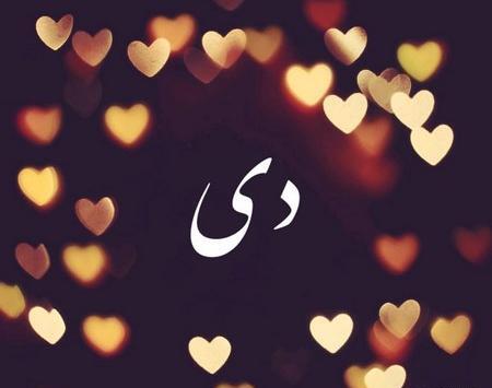 عکس پروفایل فروردین ماهی ام