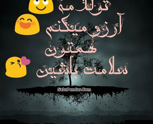 عکس پروفایل فروردین ماهی ام