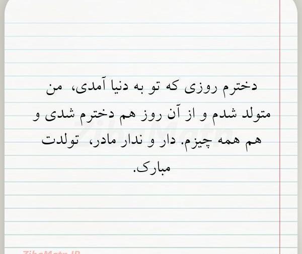 عکس نوشته تو همه چیزمی