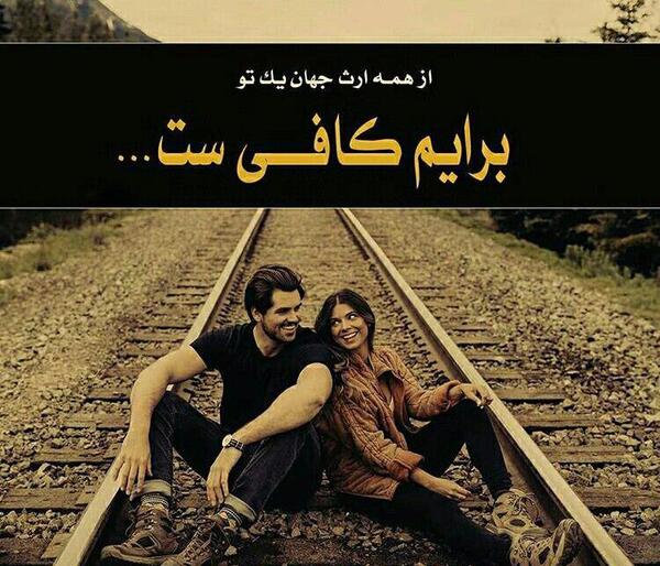 عکس نوشته تو همه چیزمی