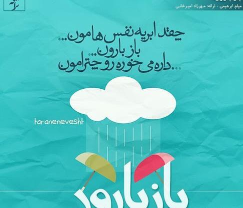 عکس نوشته تو همه چیزمی