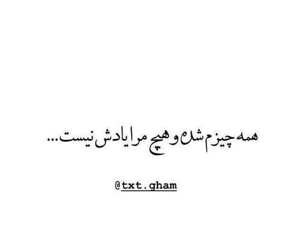 عکس نوشته تو همه چیزمی