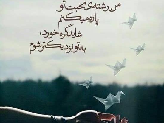 عکس نوشته قشنگ و جدید