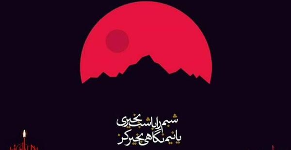 عکس نوشته قشنگ و جدید