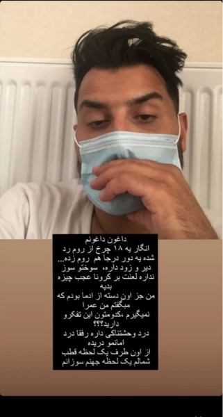 عکس نوشته لعنت به کرونا