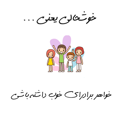 عکس نوشته ی برادر که داشته باشی