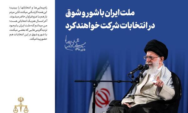 عکس رهبر در حال سخنرانی