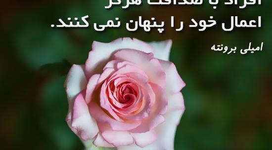 عکس نوشته عبادت بی صداقت حقه بازیست
