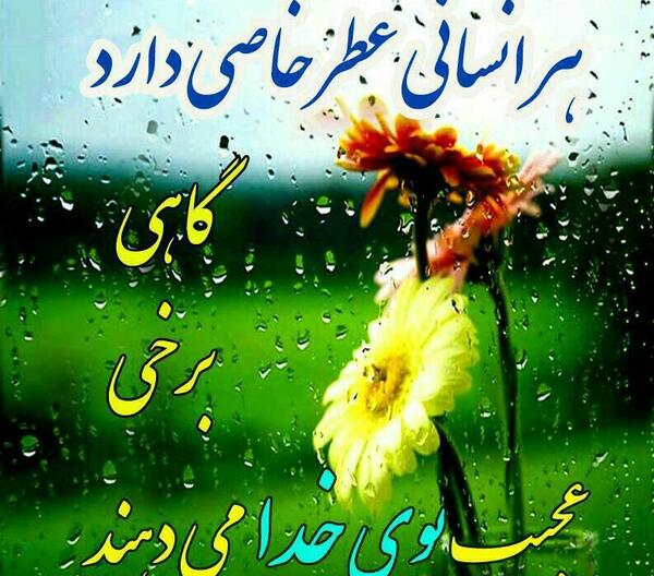 عکس نوشته عبادت بی صداقت حقه بازیست