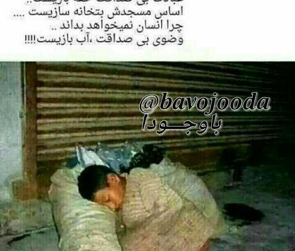 عکس نوشته عبادت بی صداقت حقه بازیست