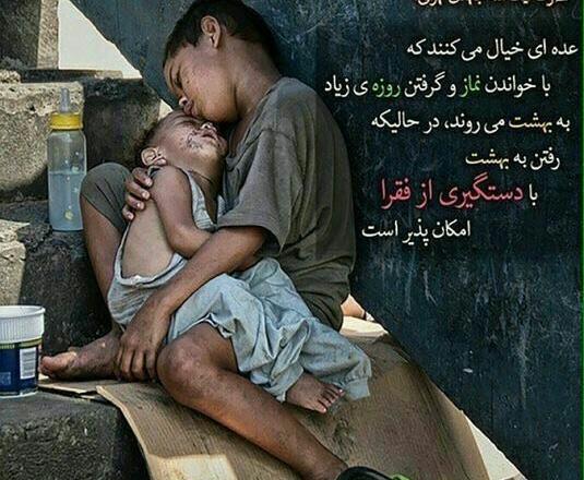 عکس نوشته عبادت بی صداقت حقه بازیست