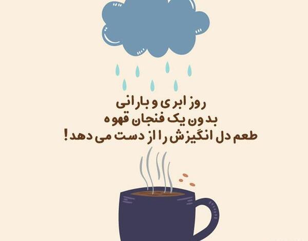 عکس نوشته درمورد قهوه