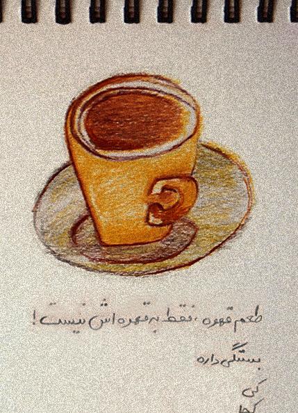عکس نوشته درمورد قهوه
