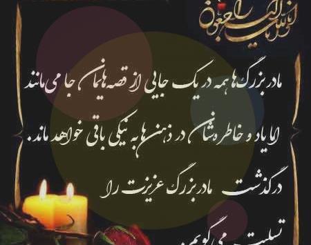 عکس نوشته اولین سالگرد فوت مادر