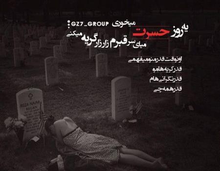 عکس نوشته غم گرفته دوباره صدامو