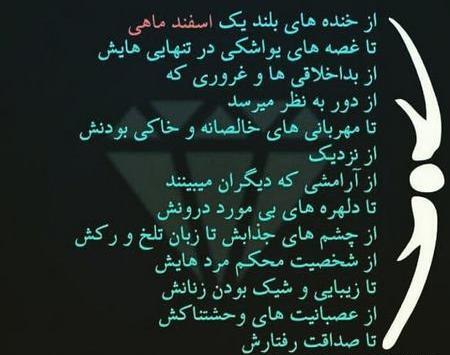 عکس کیک اسفند ماهی