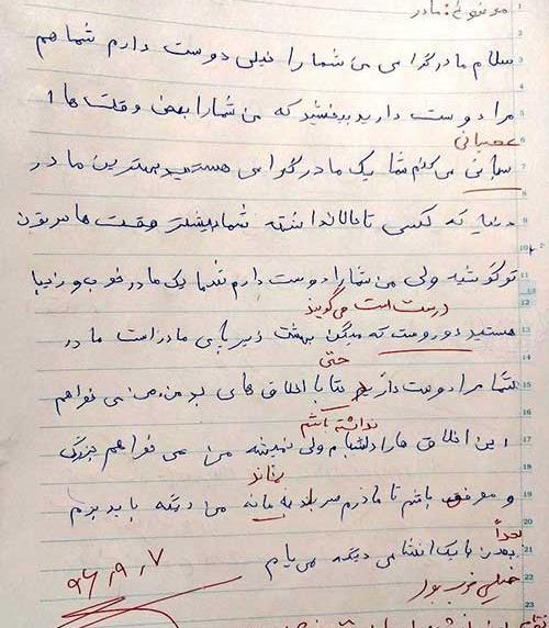 عکس نوشته فلسفی درباره مادر