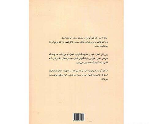 خرید کتاب نقد عکس نوشته تری برت