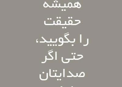 عکس نوشته های جالب و آموزنده