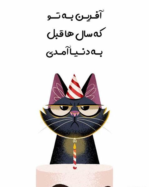 عکس نوشته طنز تولد برادر