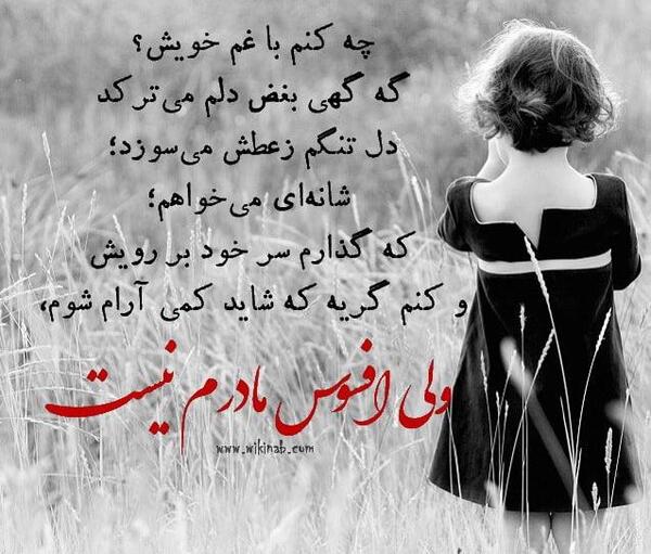 عکس نوشته خواب مادر فوت شده