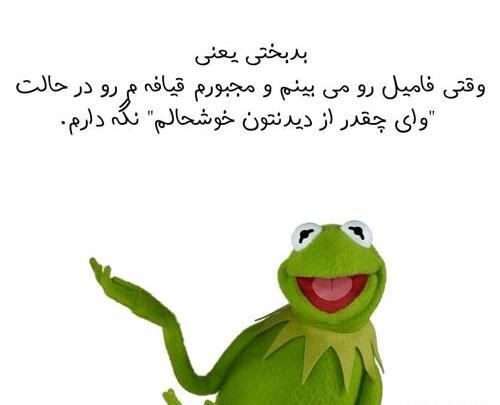 عکس نوشته طعنه دار فامیلی