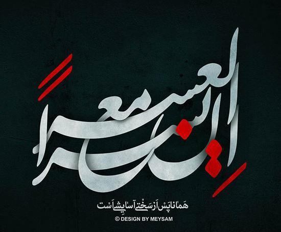 عکس نوشته ایه قرآن صبر