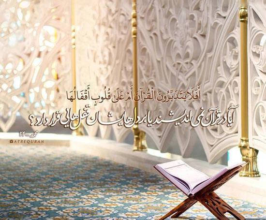 عکس نوشته ایه قرآن صبر