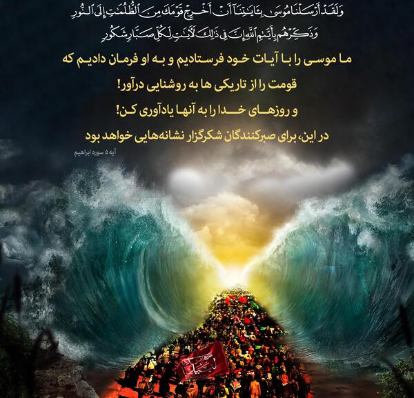عکس نوشته ایه قرآن صبر