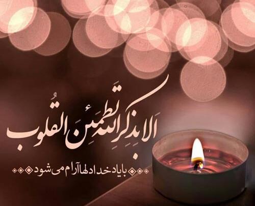 عکس نوشته ایه قرآن صبر