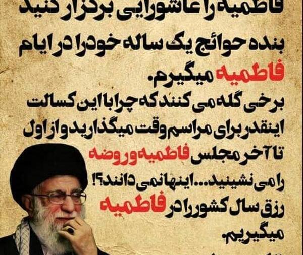 عکس رهبر فاطمیه