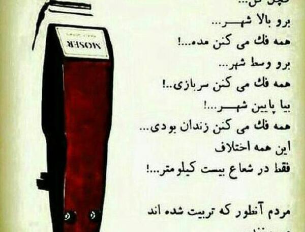 عکس نوشته زمستان میره روسیاهیش به ذغال میمونه
